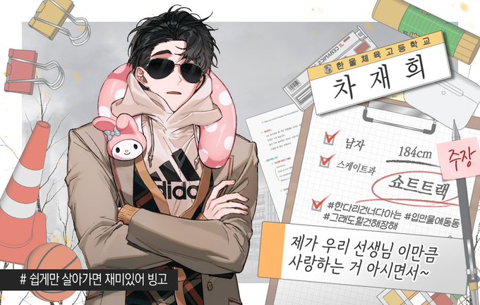 「korean text」 illustration images(Latest)｜4pages