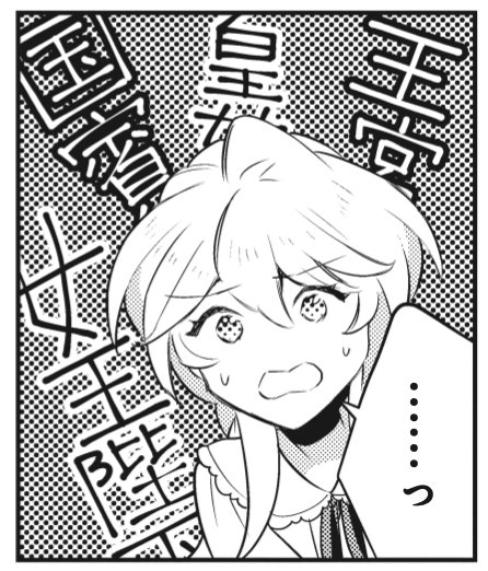 2/5配信 B's-LOG COMIC vol133 『薄幸な公爵令嬢(病弱)に、残りの人生を託されまして─』19話前編掲載です   https://t.co/qCXDHRC93R 18話後編はpixivコミックさん→https://t.co/JSkPKMTJrB単行本3巻ご案内→https://t.co/3k5zx1DaLu 