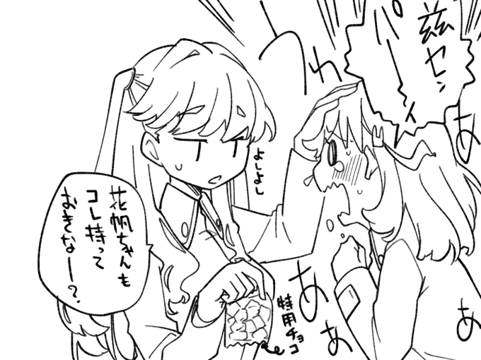 助けてもらった 