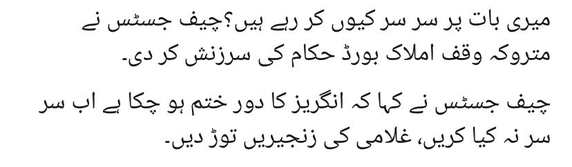 AsadAToor's tweet photo. ہم بھی چاہتےتھےآپ “غُلامی کی زنجیریں توڑتے” مائی لارڈشِپ مگر۔۔ اور برائےمہربانی اِن مضحکہ خیز ریمارکس کےobsession سےباہرآئیےکہ مُجھے سر کیوں کہہ رہے؟ صاحب کیوں لکھاڈی ایس پی کےساتھ؟ سردار کیوں لگایا نام کےساتھ؟ وغیرہ وغیرہ۔ آپ اِس منصب پر انصاف کرنےبیٹھےتھےقوم کی تربیت کرنےنہیں! https://t.co/Vh1WPhEdBb