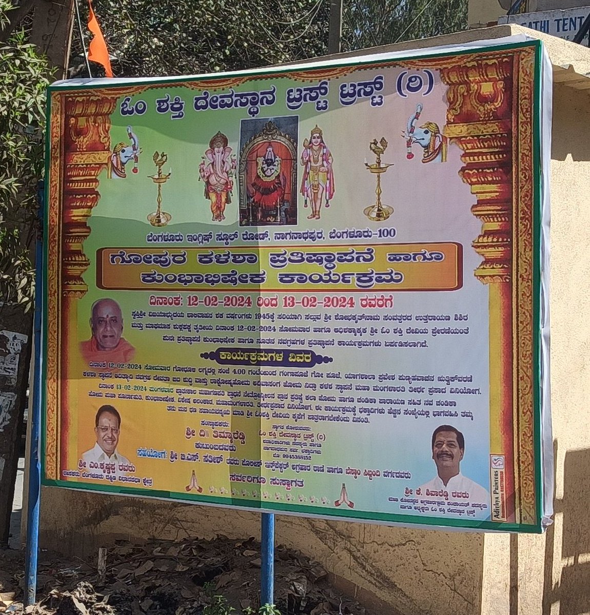 YuvaKarnataka_'s tweet photo. ಈ ಕಾರ್ಯಕ್ರಮಕ್ಕೆ ಅನುಮತಿ ಕೊಟ್ಟವರಾರು @BlrCityPolice @blrcitytraffic?

@pagraharaps ಠಾಣಾ ವ್ಯಾಪ್ತಿಯಲ್ಲಿನ ಈ ಕಾರ್ಯಕ್ರಮ ಒಂದಿಡೀ ರಸ್ತೆಯನ್ನೇ ಬಂದ್ ಮಾಡಿ ಬಿಟ್ಟಿದೆ.
ಜನ ಮುಖ್ಯ ರಸ್ತೆಗೆ ಹೋಗೋಕೆ ಇರೋ ಏಕೈಕ ರಸ್ತೆ ಇದು ಮಾತ್ರ.
ಬದಲಿ ಮಾರ್ಗದ ವ್ಯವಸ್ಥೆ ಮಾಡಿಲ್ಲ.!

ಸಾರ್ವಜನಿಕರಿಗೆ ತೊಂದರೆ ಕೊಟ್ಟು
ಕಾರ್ಯಕ್ರಮ ಮಾಡಬೇಕಾ.? https://t.co/PQmGpjo2i4