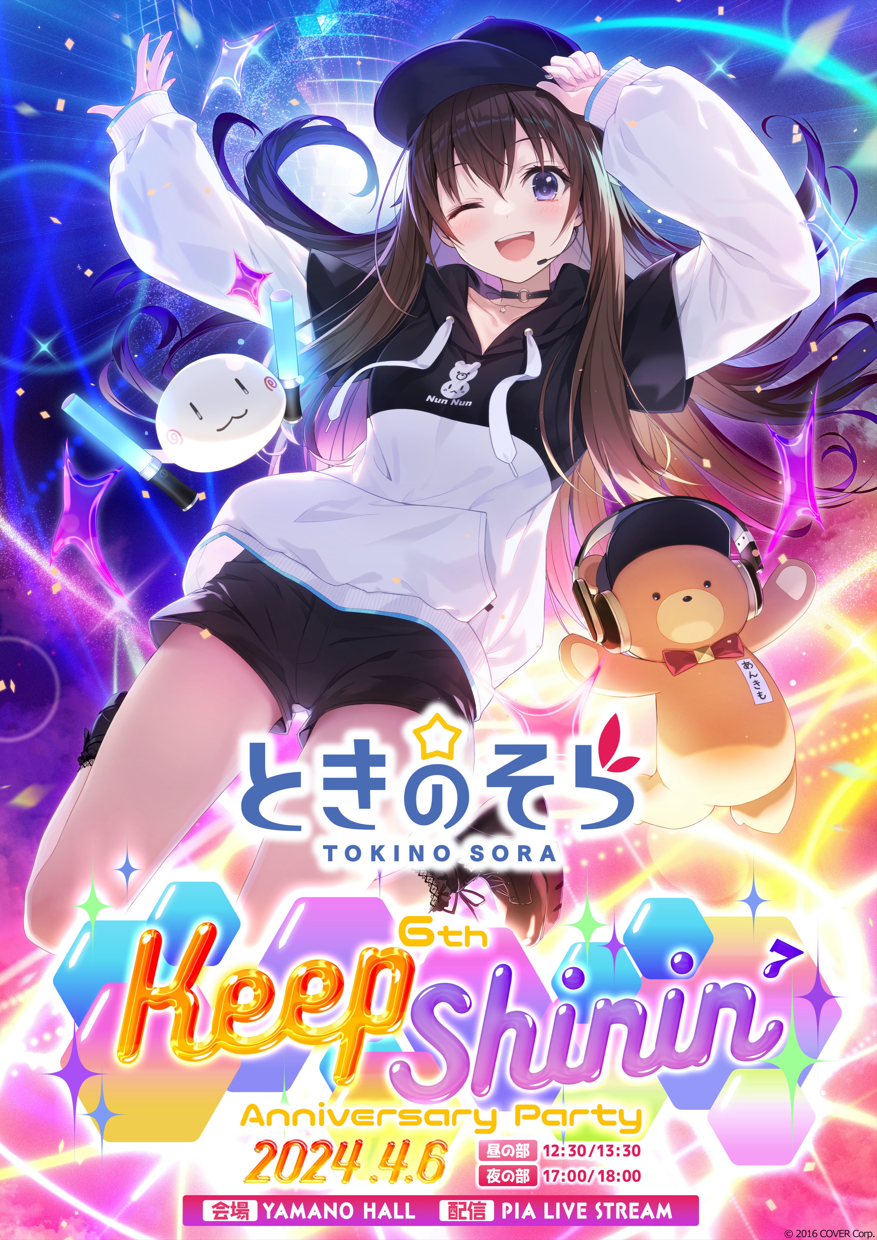 ときのそら6th Anniversary Party「Keep Shinin'」 - ホロライブ非公式wiki