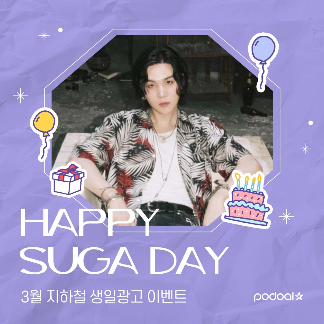 podoal_official's tweet photo. #방탄소년단_슈가 #생일프로젝트
#디자인투표❤️
📆 ~ 2/14(수) 4PM KST
가장 마음에 드는 디자인에 투표해주세요🔥
📩투표폼: https://t.co/U03zFXQfqo
---
#BTS_SUGA #BIRTHDAY_PROJECT
#DESIGN_VOTE❤️
📆 ~ 2/14(Wed) 4PM KST
Vote for your favorite design🔥
📩Vote: https://t.co/U03zFXQfqo
#방탄소년단 #BTS #아미 #ARMY #민윤기 #어거스트디 #Agust_D