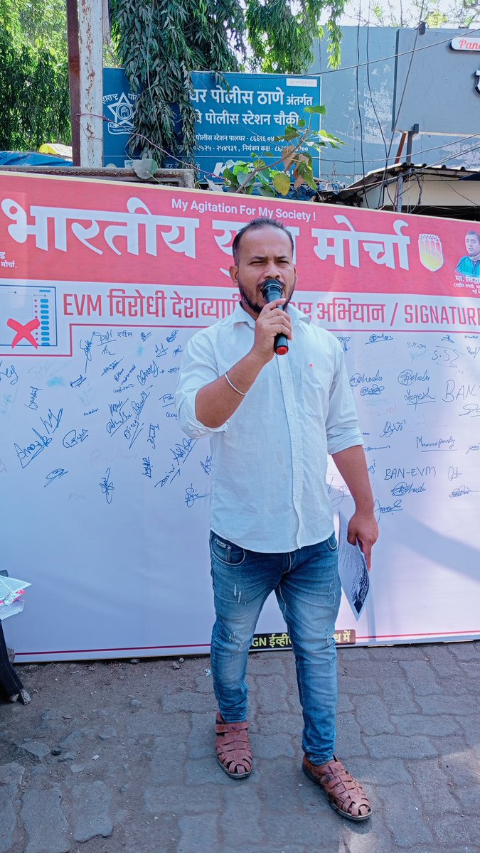 SuryBha94560111's tweet photo. EVM गड़बडी और चुनाव आयोग के भ्रष्ट आचरण के संबंध में लोगों में जागृति हो चुकी है। लोगों ने EVM विरोधी हस्ताक्षर अभियान में बढ़ चढ़ कर हिस्सा लिया और कड़ा विरोध किया। लोग अब ballot प @ECISVEEP
@SpokespersonECI @PMOIndia
#BanEVM
#SignatureCampaignAgainstEvm https://t.co/4sThjHasqS
