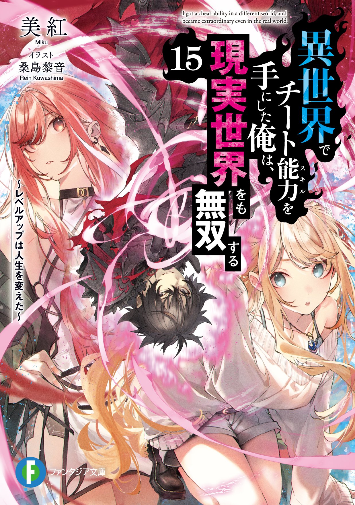富士見ファンタジア文庫公式/4月18日新刊発売 в X: „/ 収録 富士見ファンタジア文庫公式/4月18日新刊発売 в X: „/ 収録