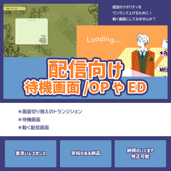 Theol_A's tweet photo. SUKIMAにて動画編集・アニメーション作成依頼を受け付けております。ぜひご相談下さい！

＊3月、4月納期に対応可
＊作品例https://t.co/Td2NrtLlp3
#SKIMA #動画師 #依頼募集中 #Vtuber #歌ってみた #踊ってみた https://t.co/TwnmifHTn8