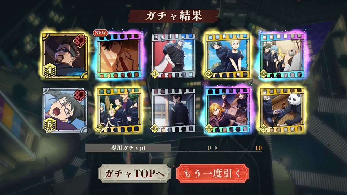 daidai_mal's tweet photo. 普通こんなすり抜けるか💩

#呪術廻戦              
#ファンパレ             
#ファントムパレード https://t.co/0H1SPMZA5d
