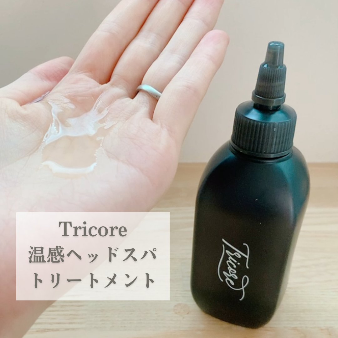 ayuse1018's tweet image. TRICORE 温感ヘッドスパトリートメントを使ってみたよ。

液体からクリームに変わり、温感を感じる新感覚の生トリートメントです。

最近の悩みはパサパサの髪の毛！

テクスチャーが変化する生トリートメント
しっとりした使い心地と清潔感のある香りが気持ちいいよ。
#PR #TRICORE #トリコレ