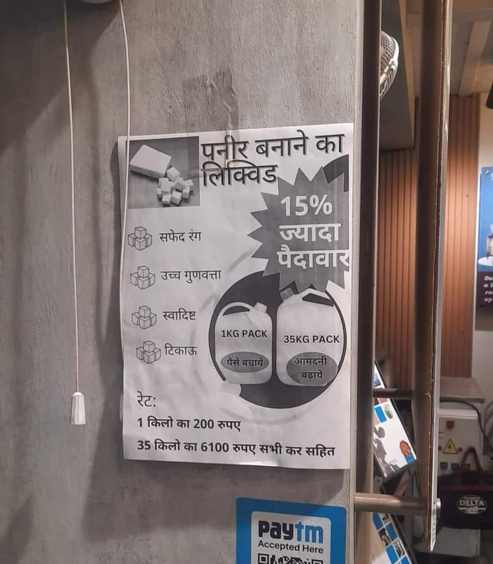 जहर के अलावा सब चीज नकली मिल रही है।

c&amp;p