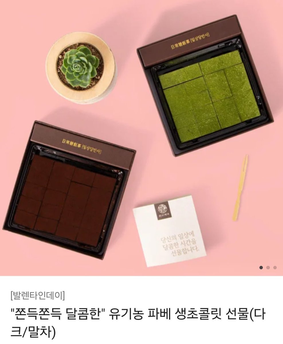 케이토가 발렌타인 배수를 받았네요🥹💖💖
주최는 마음까지 벌써 달달해져 버렸습니다💕

등판 기념으로 #follow +#rt 추첨을 통해 아래의 초콜릿을 보내드립니다🥰

🗓당발 : 24년 3월 13일