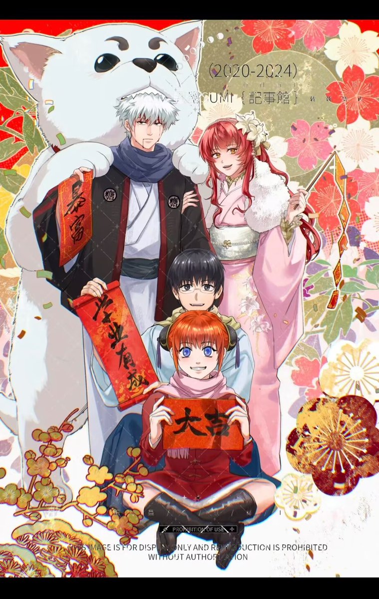 zhenmo192's tweet image. 万事屋御祝い🧨
#commissions