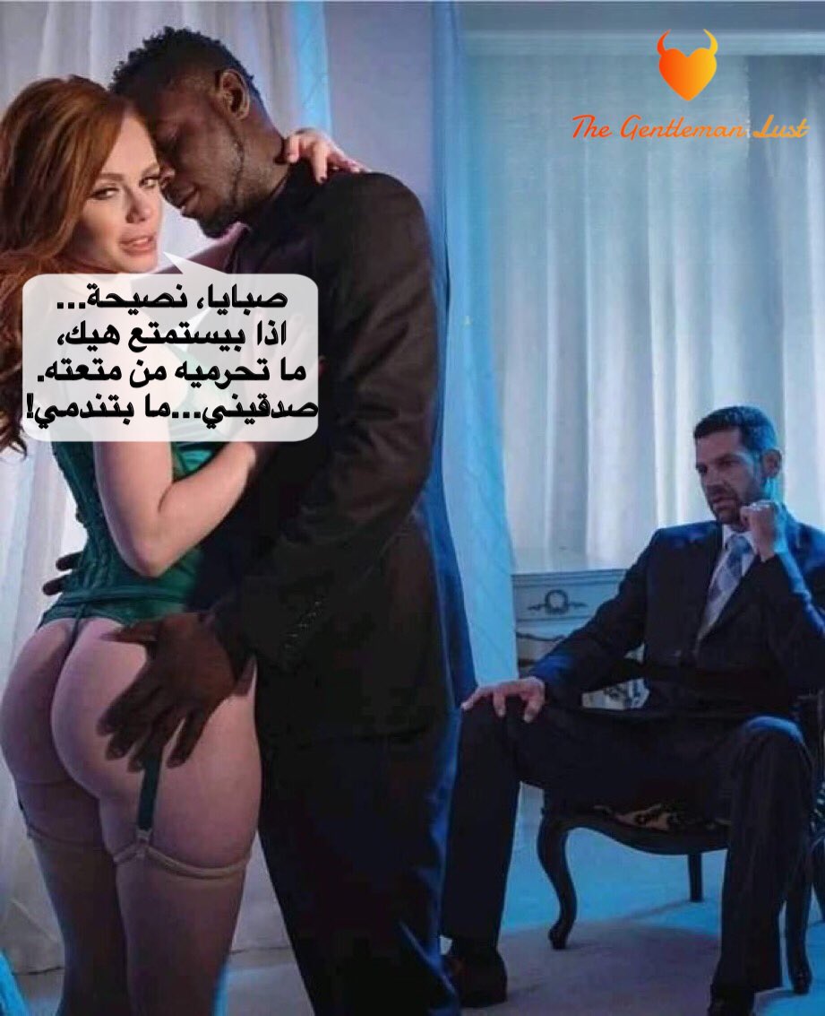 Gentleman__Lust's tweet photo. #الزوجة_المثيرة https://t.co/1rmGfSBfzr