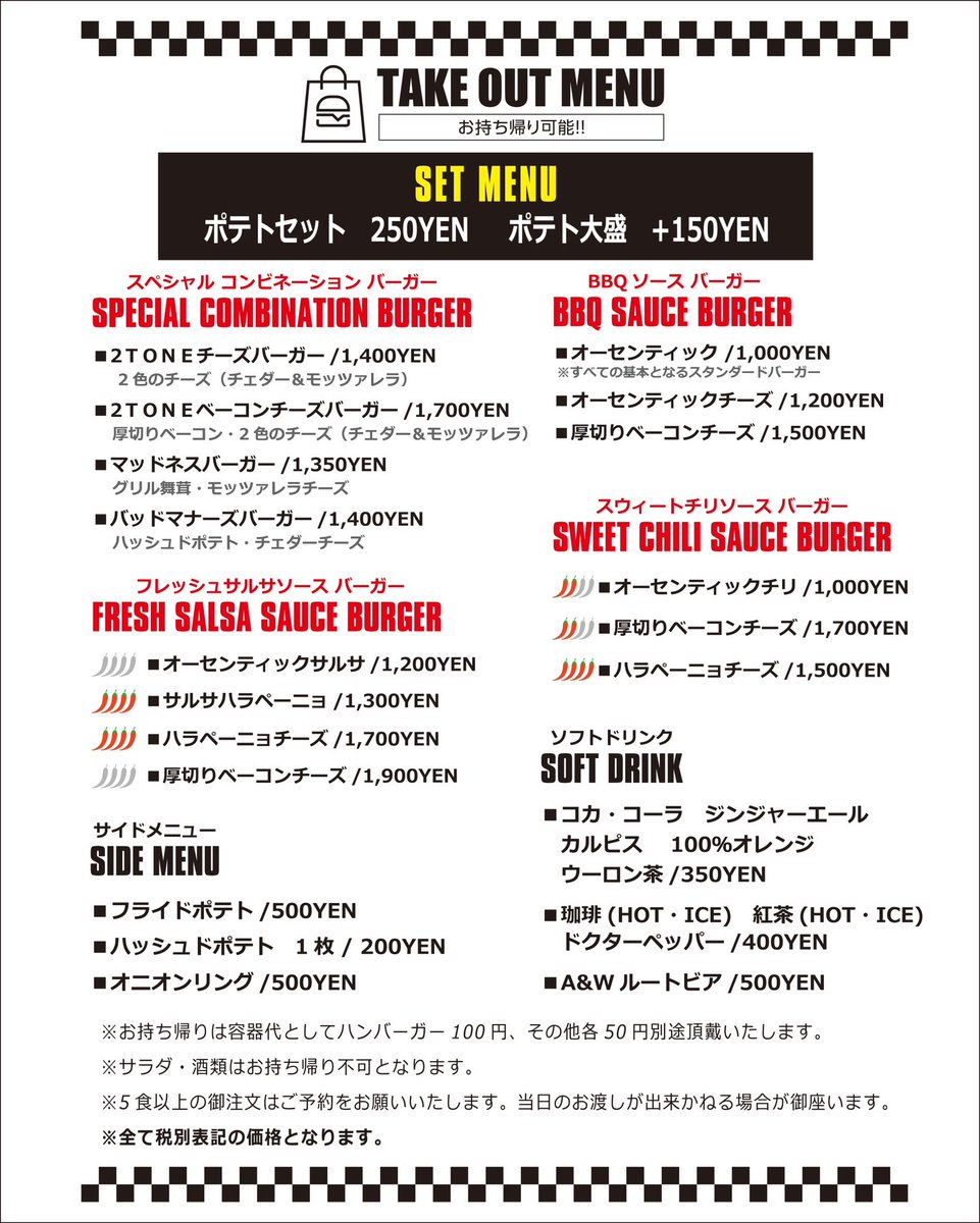 2tone_burger's tweet photo. いよいよ明日11:30-グランドオープンで御座います🙏
店主1人で焼いておりますので、お時間を頂戴する可能性があります。心込めて焼かせて頂きますのでよろしくお願いいたします🙇
営業日時等は画像、インスタなどでチェックお願いいたします！ https://t.co/JARQ9cOUQV