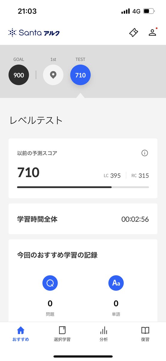 takamon_coop's tweet photo. なんかふとまたTOEIC勉強しようと思ってSantaでレベルテストしてみたら見事に下がってるよ🤪継続は大事だね…5月受験申し込みしようかな😂そしたらきっと勉強するはず…！笑 https://t.co/Gcww3AVFOY