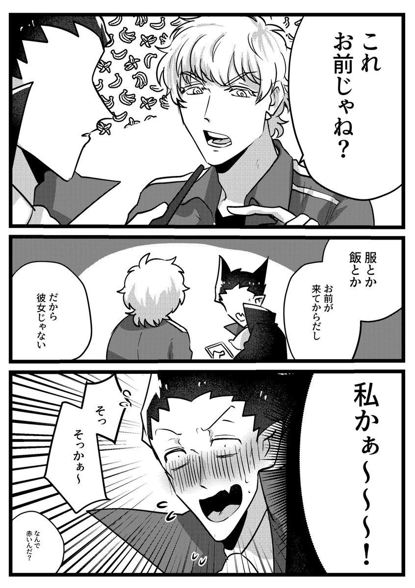 女の影

※ロナドラ 