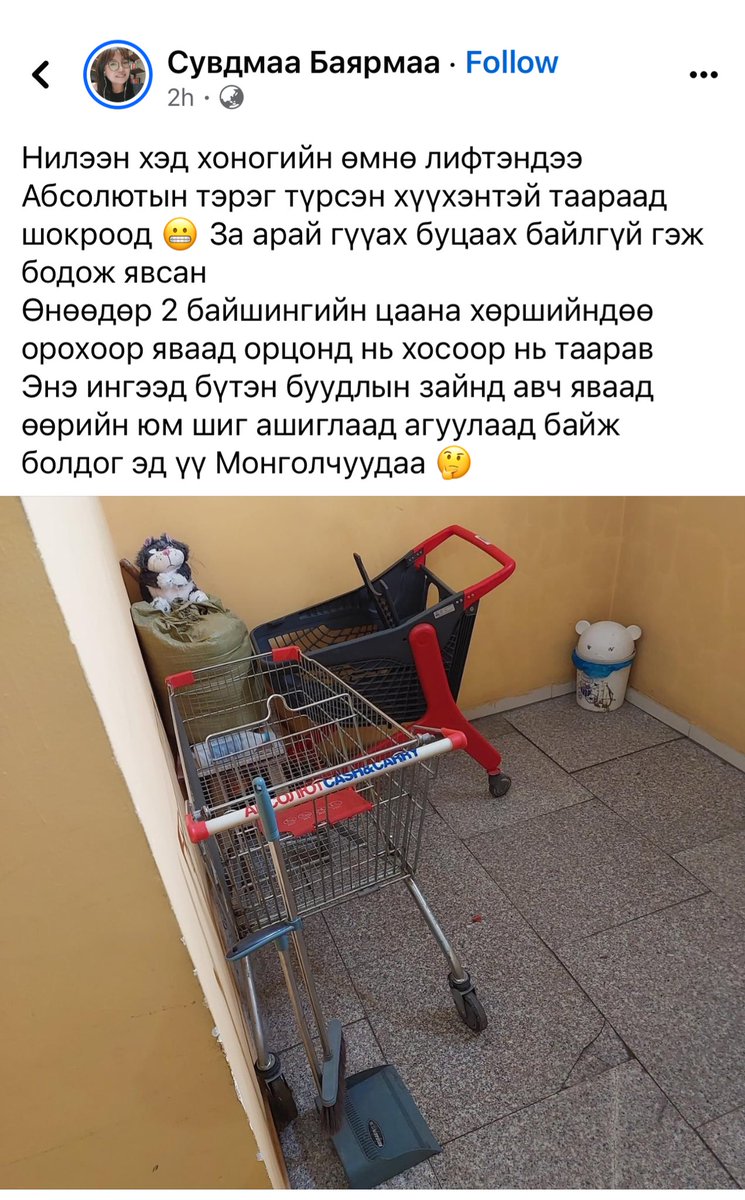 XGerlee's tweet photo. Өлөн хулгайч вэ тээ https://t.co/mTS1kLoW68