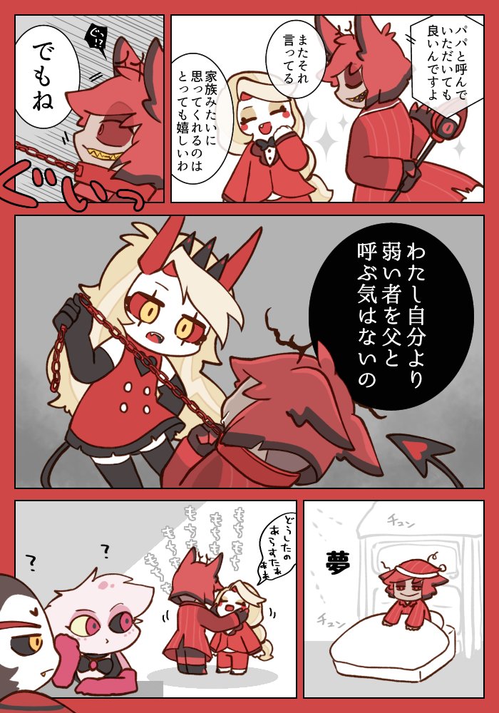 アラチャ(チャアラ) 