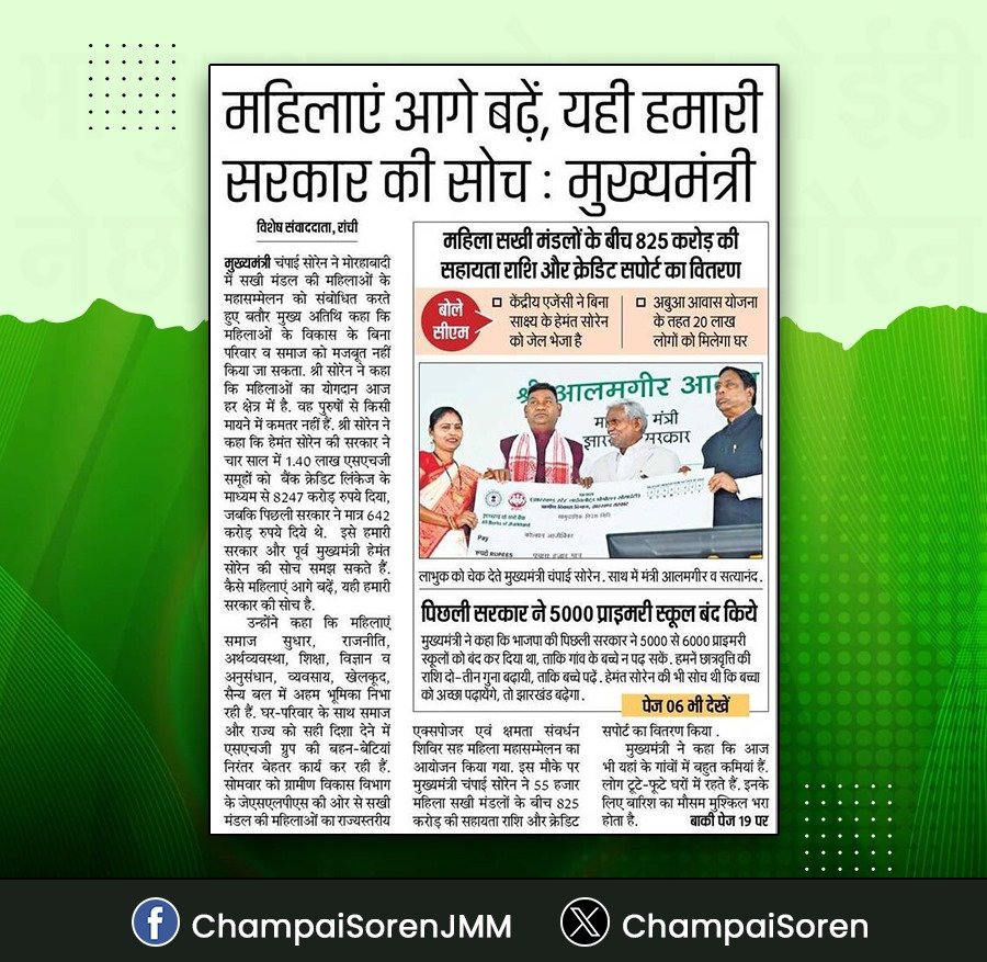 Champai Soren tweet media