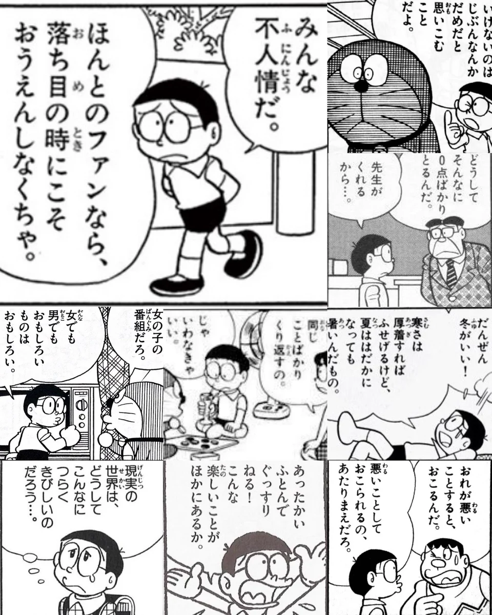 野比のびない GGN2UG0a4AAW5c_?format=webp&