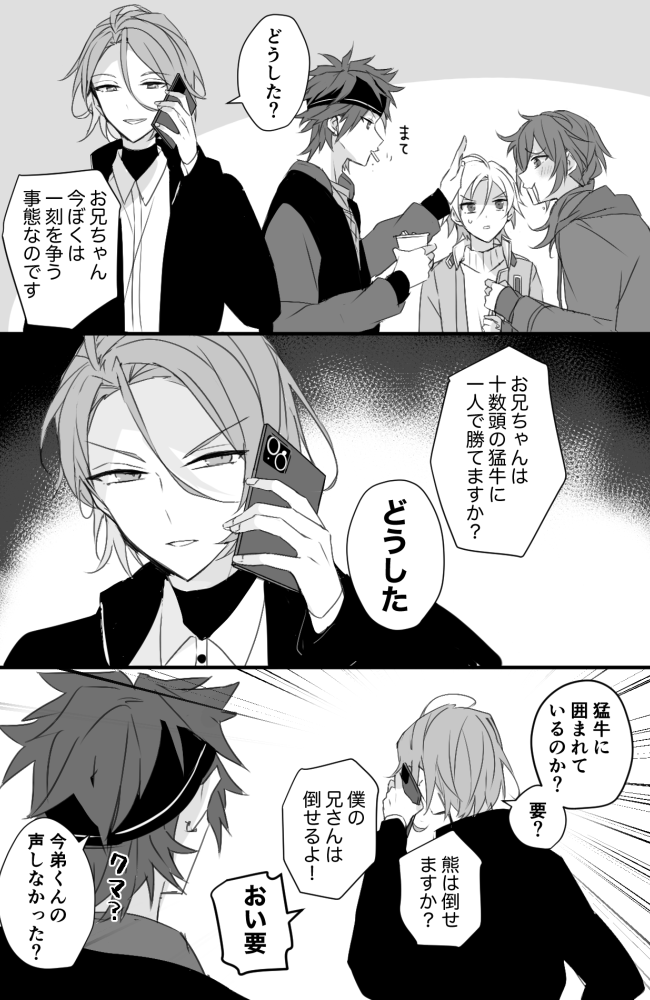 ⚠️都合のいい十条の夢 