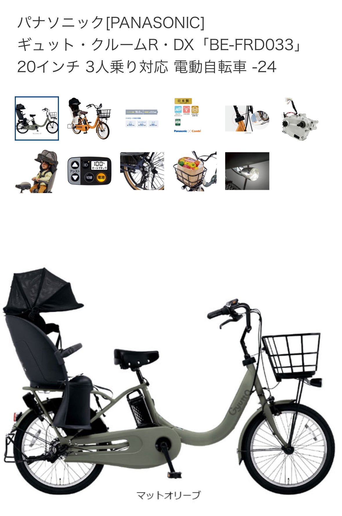 ‼️送料設置料無料‼️EJ126番 ✨電動自転車✨ Panasonic   ‼️ ✓電動自転車✓Panasonic 送料設置無料 送料設置料無料‼️EJ126番 ✨