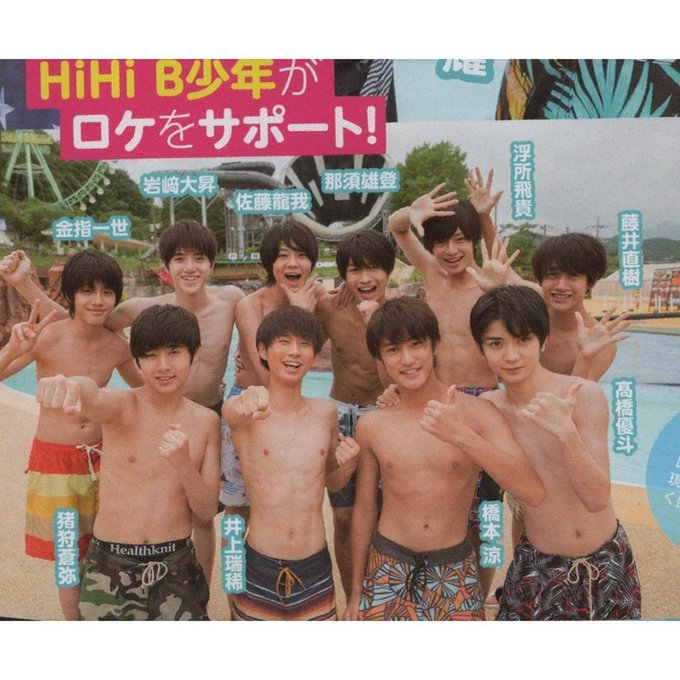 東京B少年 HiHi Jets×東京B少年 - メルカリ