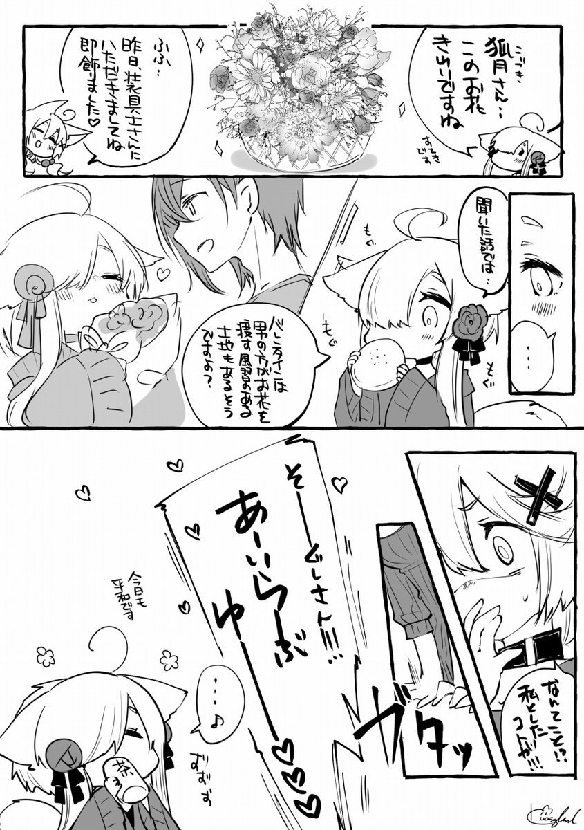 いつもの狐月さんです(再掲 