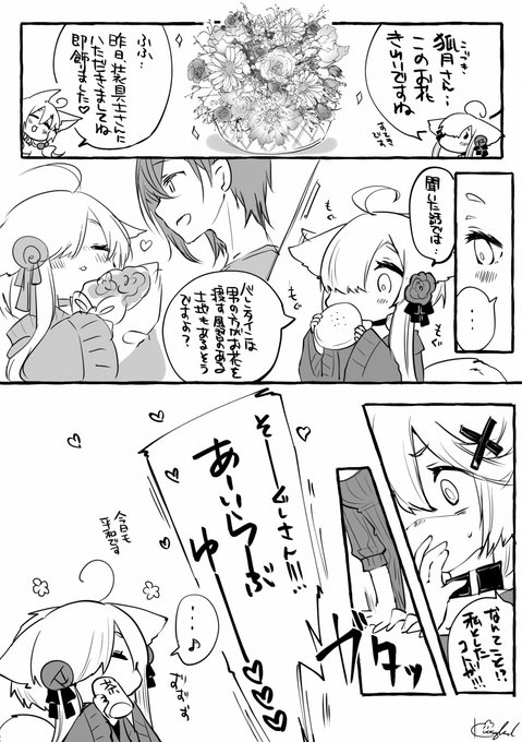 いつもの狐月さんです(再掲 