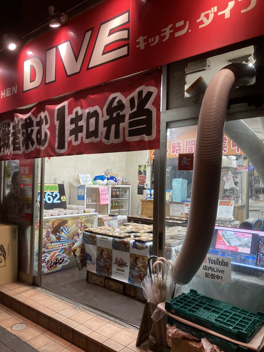 rxsel6364's tweet image. 久しぶりに本店来た

#キッチンDIVE