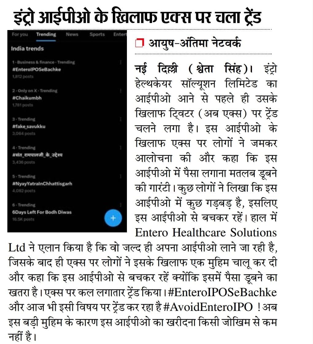 casnehatibrewal's tweet image. Finally something good is happening.

People have started using their minds and not just going with the flow.

#FraudEnteroIPO