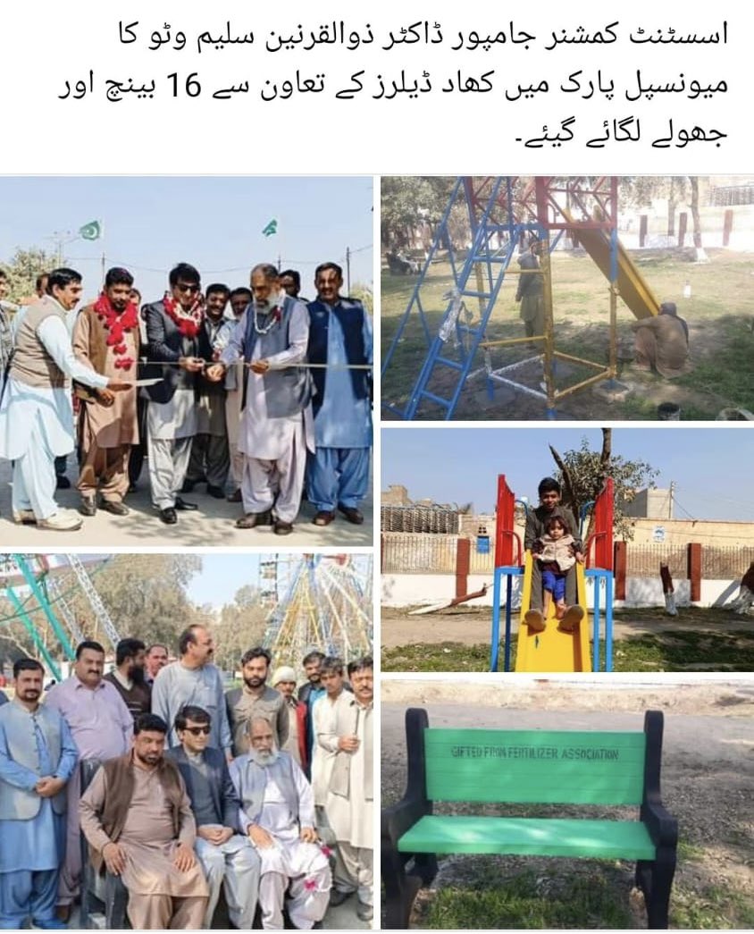 Renovation of park  through contribution of Civil Society