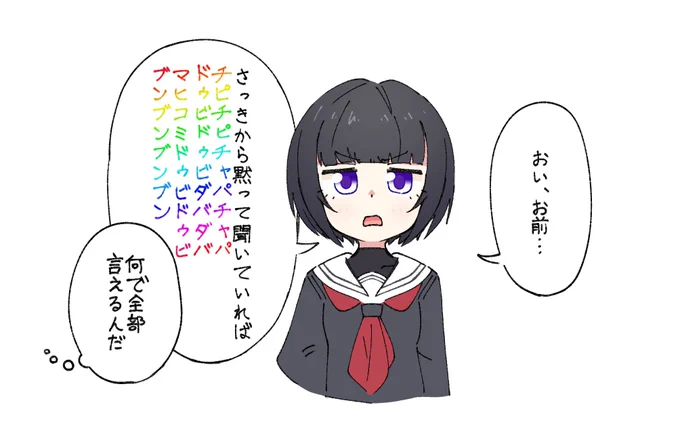全部言える 
