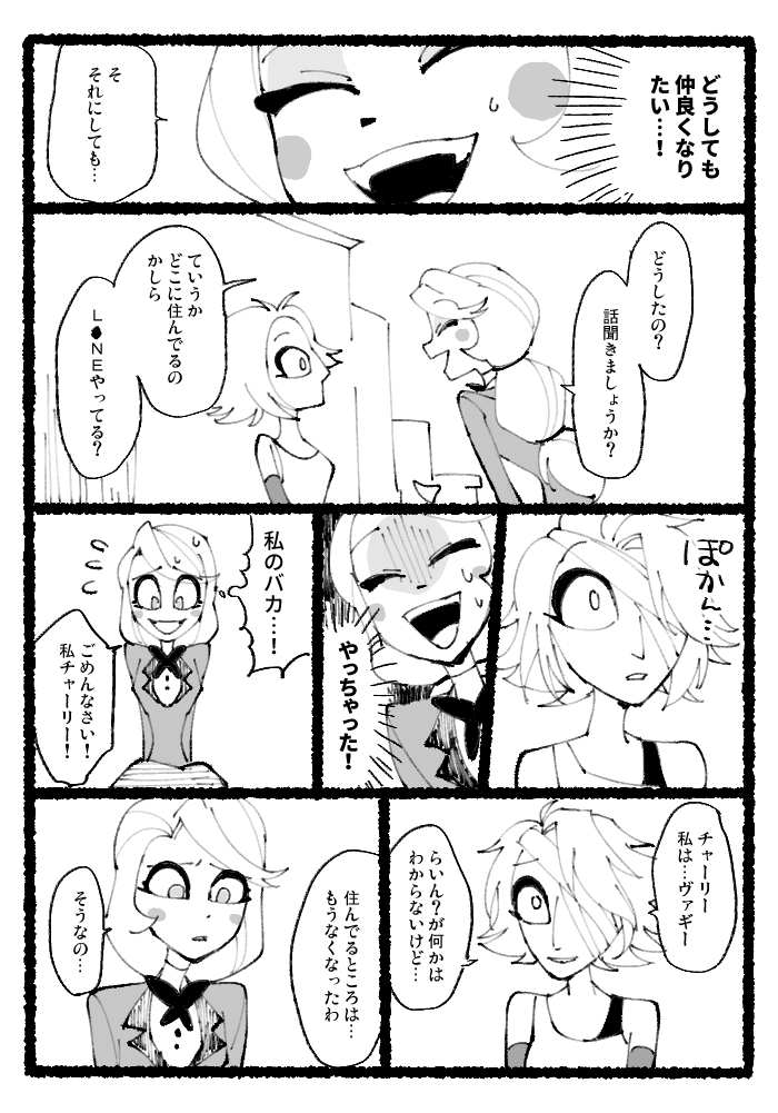 【HazbinHotel】チャバギ #chaggie