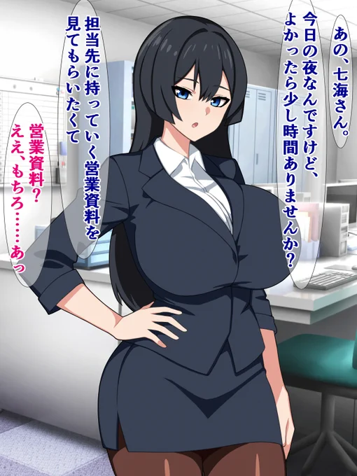pixivFANBOXで30枚程度)憧れの先輩女上司が給料泥棒の窓際ブサ男チンポにドはまりしてた話を公開しました! https://t.co/GqLNFjfnI7 