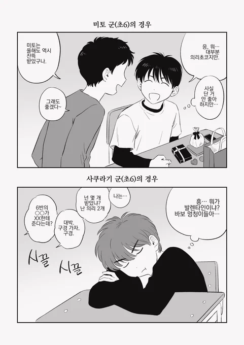 🍫Day‼️
(2p 약간 🌸🌊) 