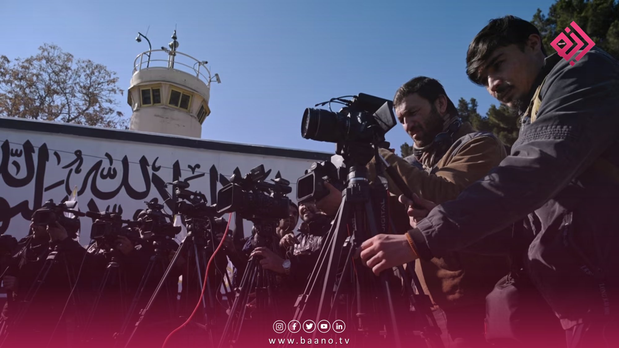 Press release of the institution in sync with Afghan journalists