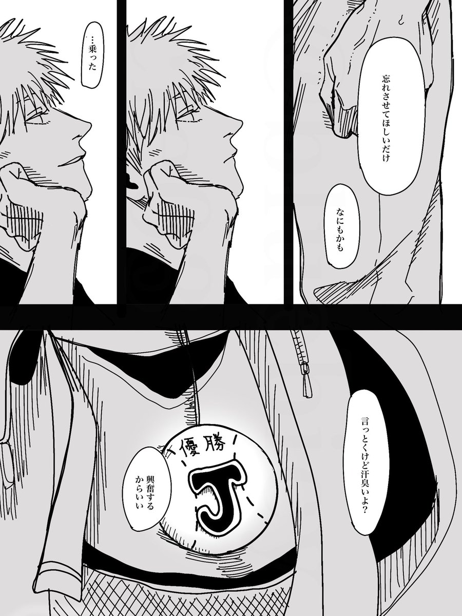 甲/子/園まであと一歩の試合後、自分のせいで負けたと思ってる🐯と近所に住むヤバげなお兄さん5️⃣の五悠です 