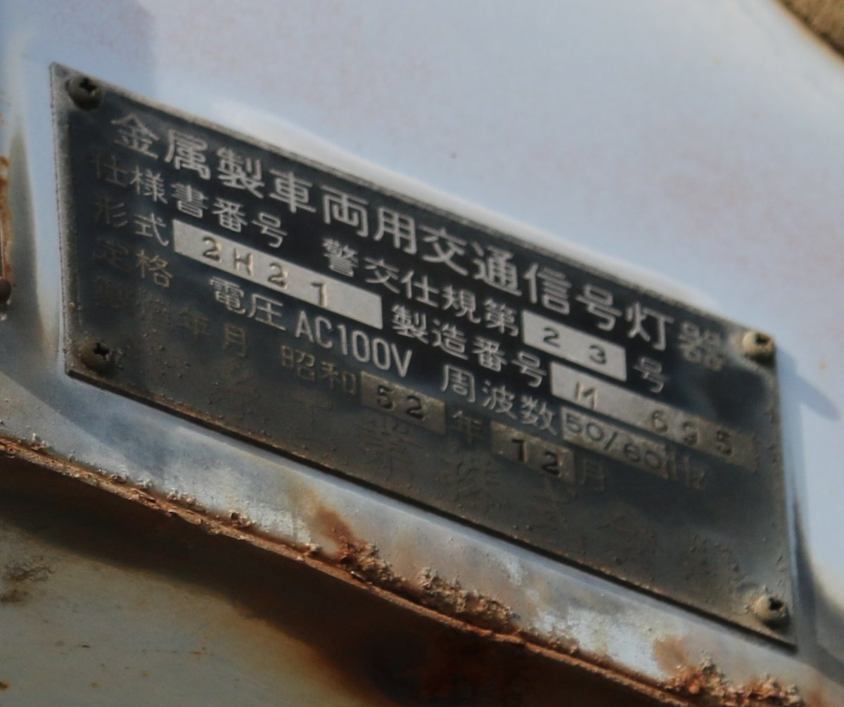 ●東京都葛飾区細田2