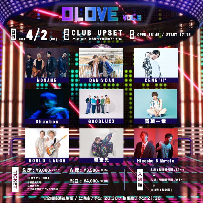 DAN☆DAN主催「OLOVE vol.6」＠名古屋CLUB UPSET @ 名古屋CLUB UPSET