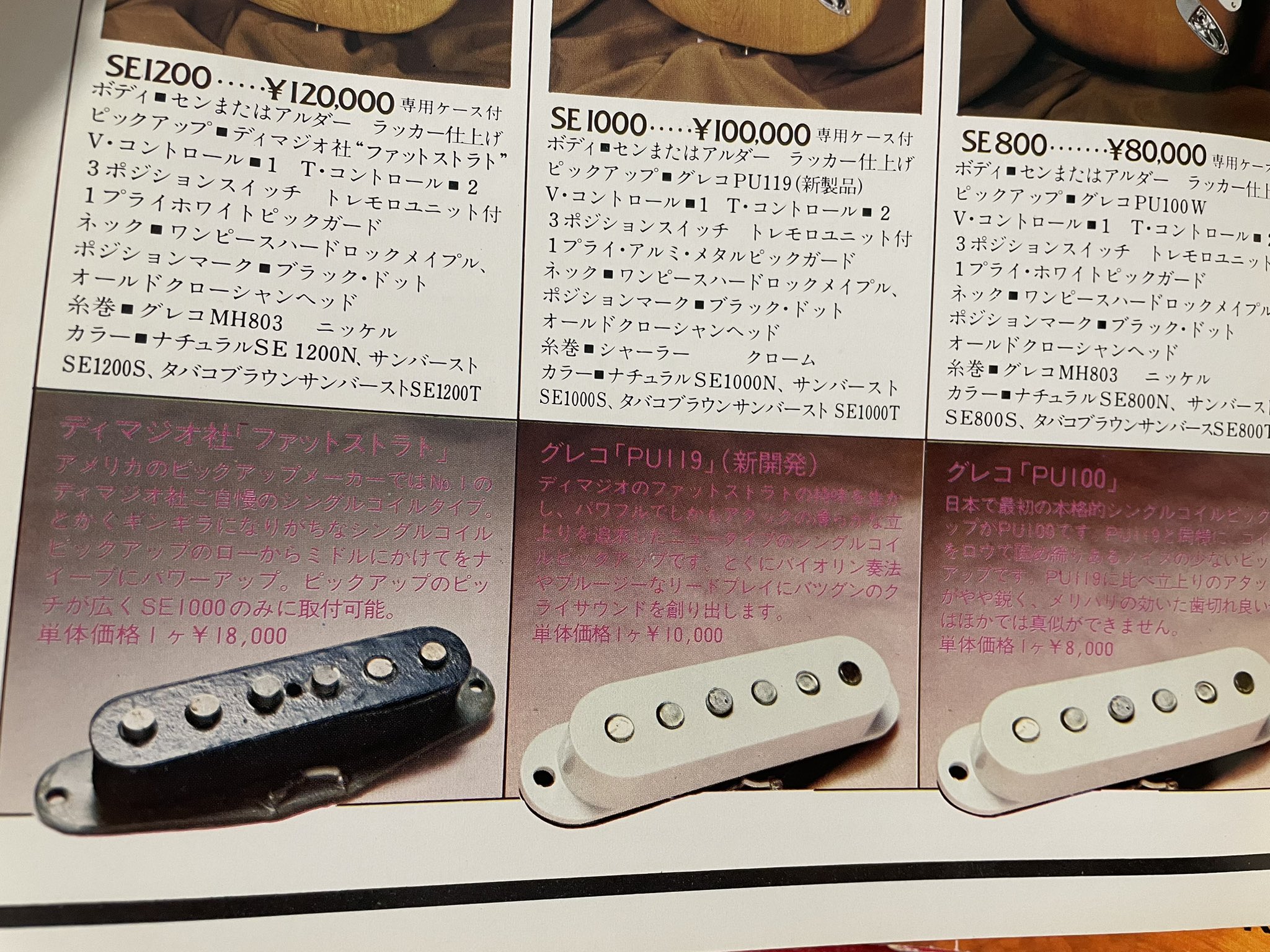 リンディーフレーリン BLUESSPECIAL ストラト シングルピックアップ 