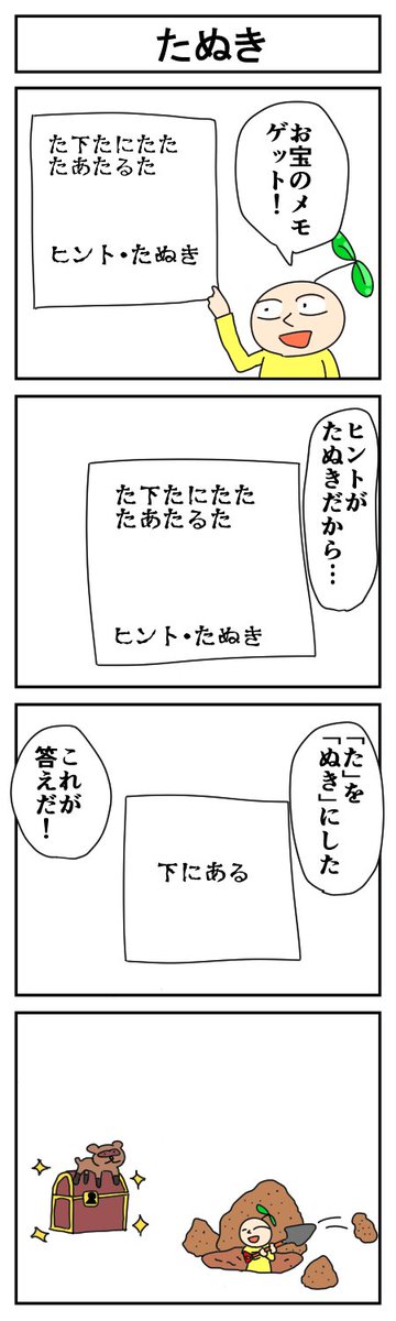 たぬき
#はっぱとのどちんこ 