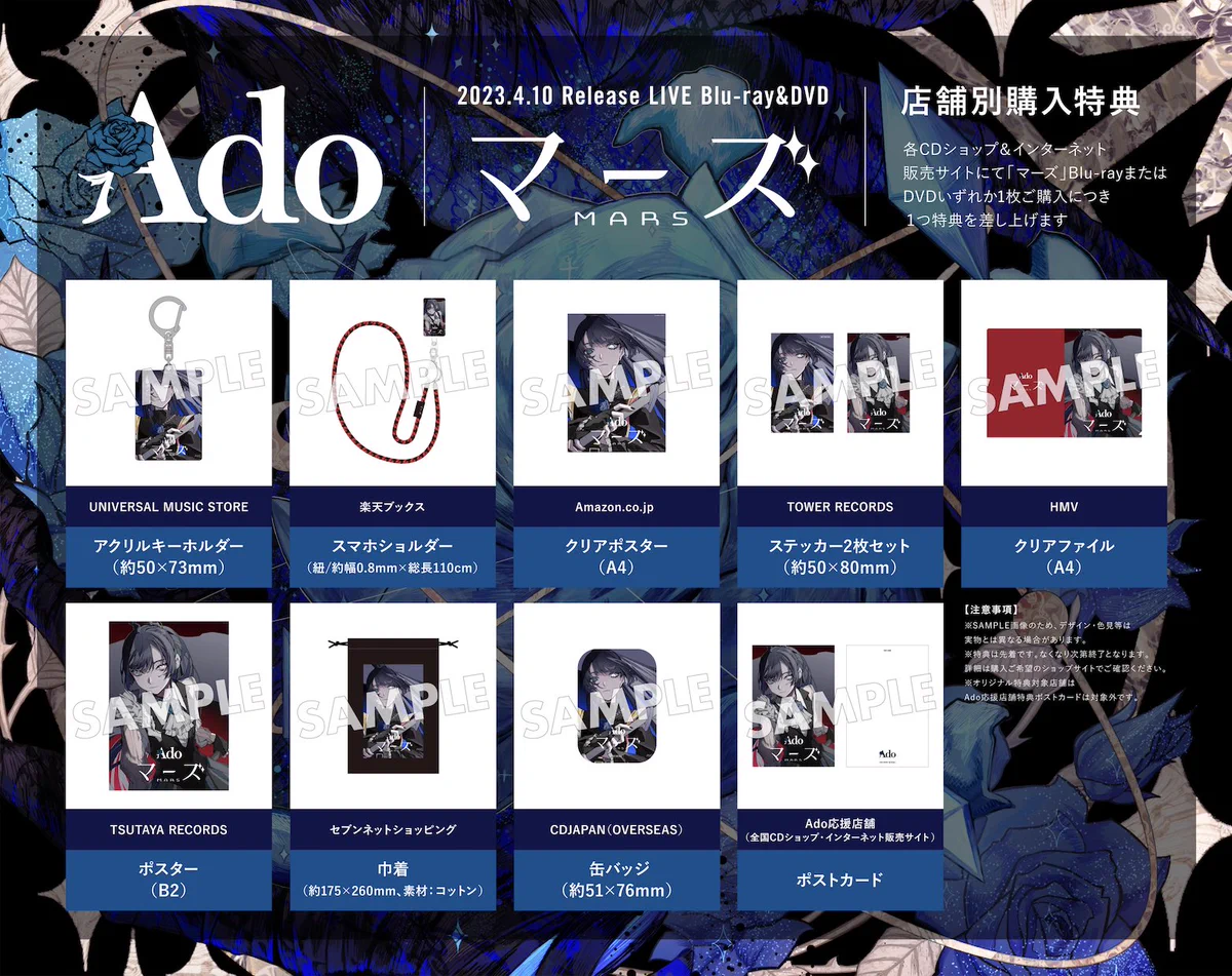 Ado マーズ vip特典および銀テープ10個 GGN8LLYbsAAc6Ie?format=webp&