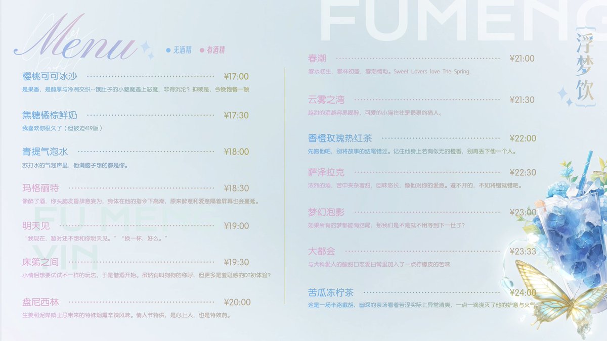 #情人节活动·浮梦饮
【2/13饮品菜单】
“好梦留人睡”
<a href="/qipaoshuijun/">苏打气泡水君</a>
@boboring1
<a href="/duanmingci/">端冥辞</a> 
<a href="/Tequilasunris1n/">白夜</a> 
<a href="/ayaya4489/">阿鸦鸦</a>
<a href="/xiangchishaokao/">无事</a> 
@Qingrangkai 
<a href="/zhenbian1007/">枕边sleep</a>
<a href="/the_fox_man33/">墨深MoShen_</a> 
@FBJfengbujue
<a href="/masteryuyu0929/">阿玉</a>
<a href="/ickkk10/">吃啥呢？给我掰点！</a>
@nengyiqishuime1 
<a href="/She_Switch/">舌👅</a> 
@guagua_nou