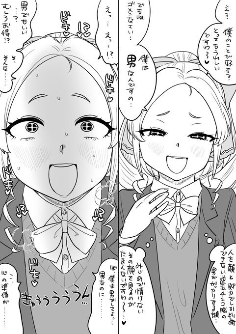 男の娘お嬢様謎すぎるな。。 