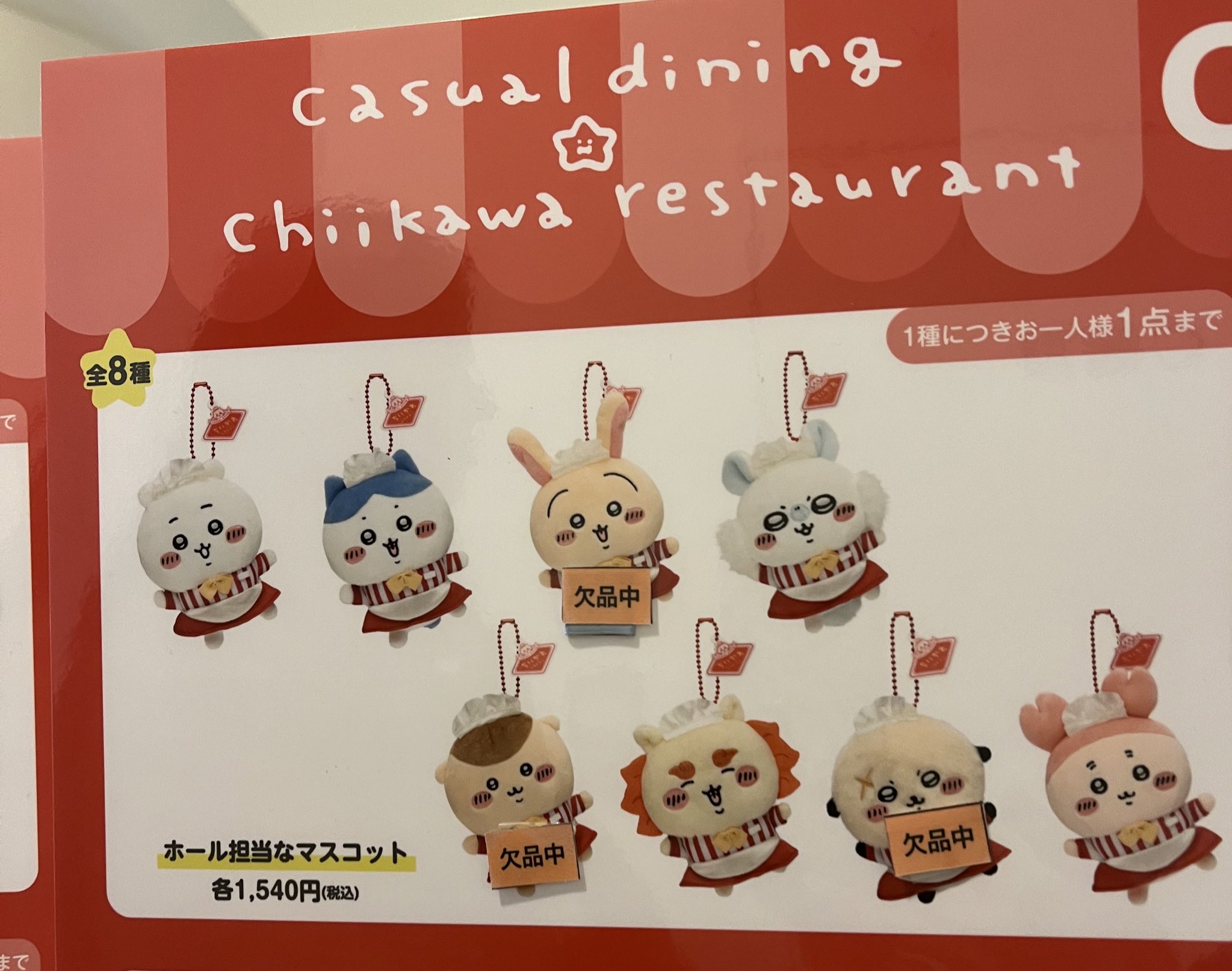 ちいかわレストラン THE GUEST cafe&diner 池袋パルコ店 on X: ちいかわレストラン THE GUEST cafe&diner 池袋パルコ店 on X: