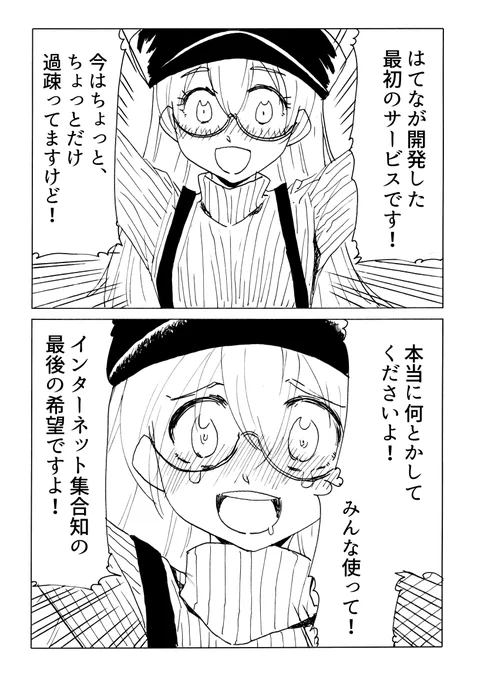 (2/2)

はてな人力検索はこちらです

https://t.co/3vBvaKrco1 