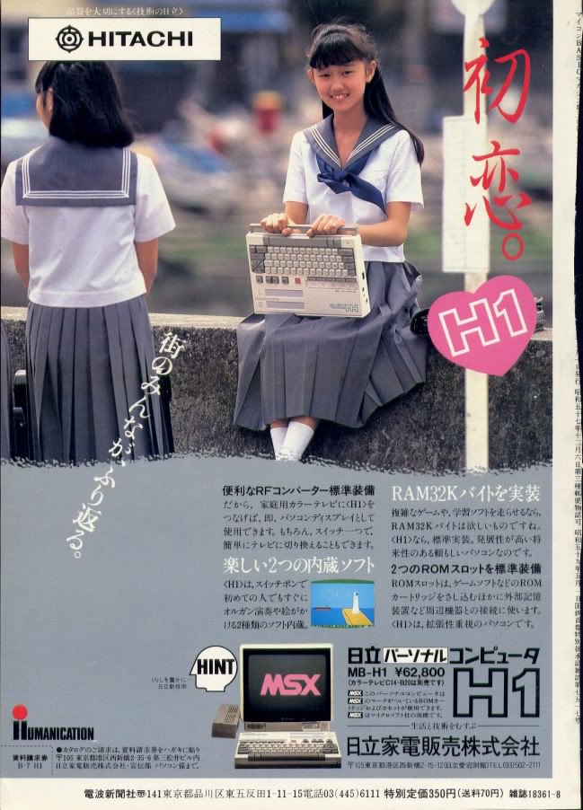 MSX 美少女コントロール　初期起動確認済 MSX 美少女コントロール初期起動確認済