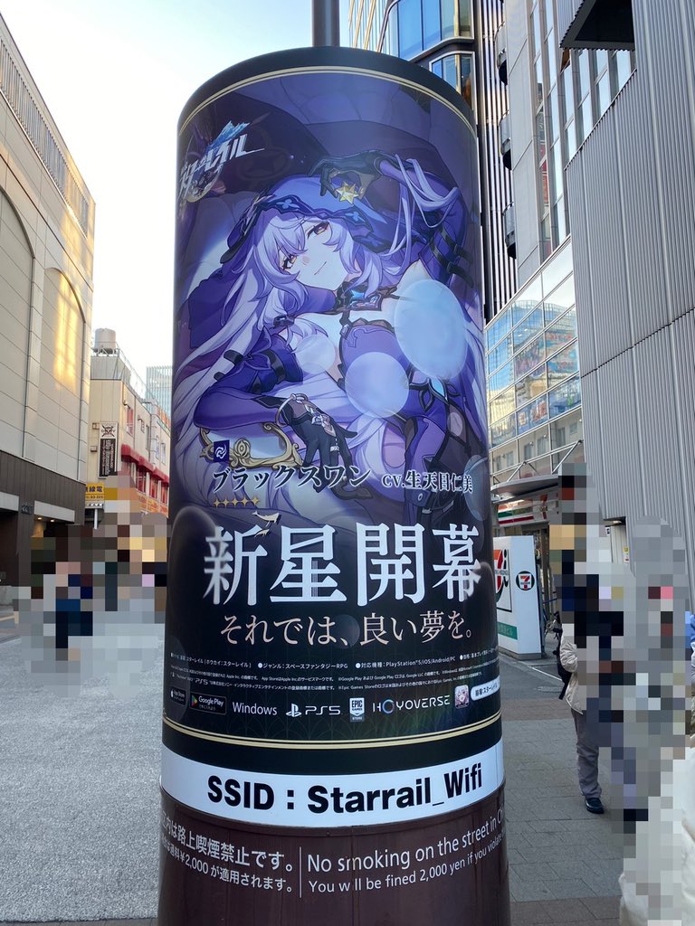 [閒聊] 星穹鐵道在日本街頭的廣告被加上遮擋