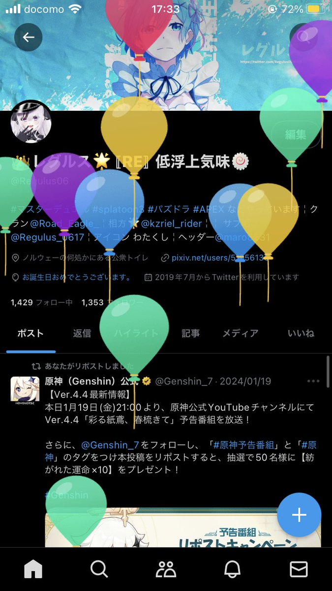 Regulus06's tweet photo. 飛びました！ https://t.co/Njh6He05rT