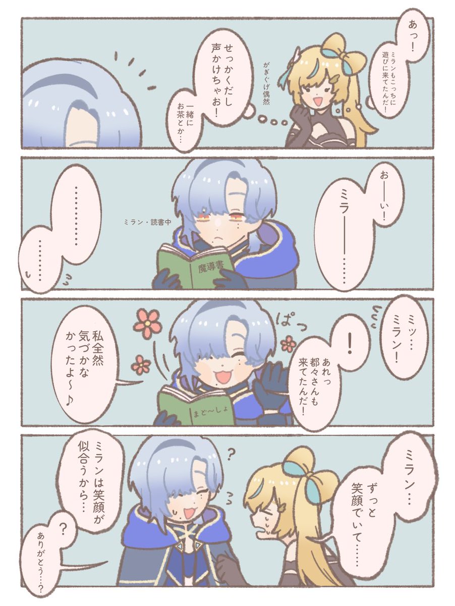 美人の真顔は怖いからね 